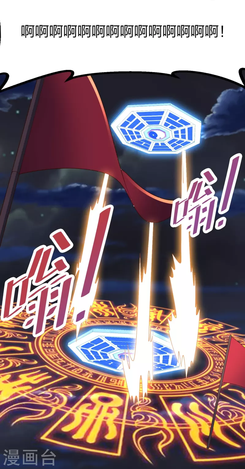 第257话 元神之力！29