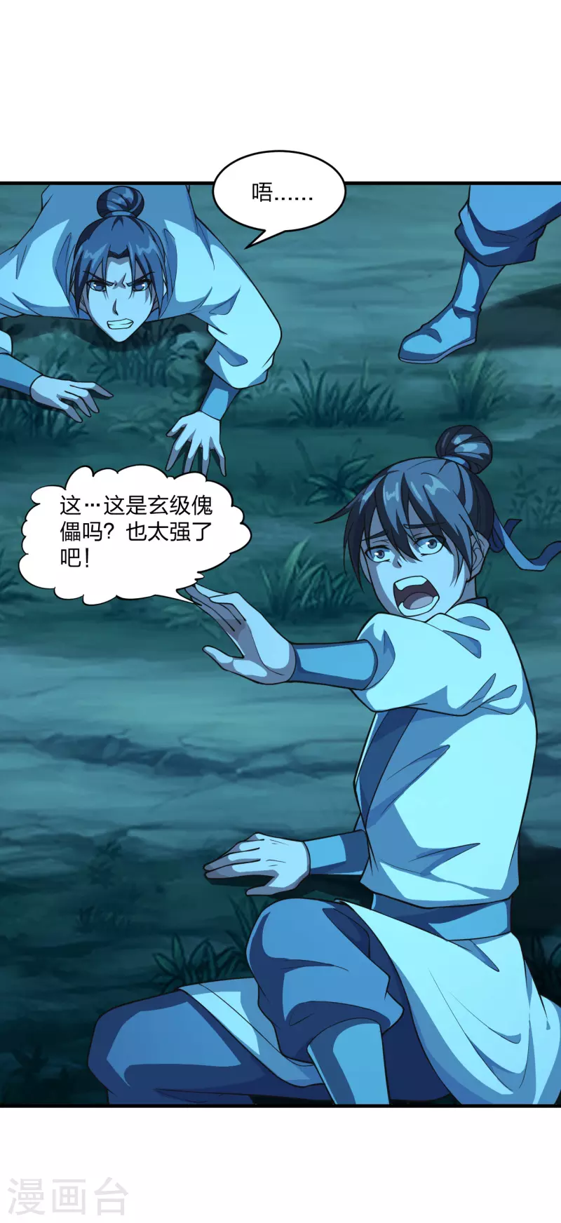 第174话 紫萱之威5