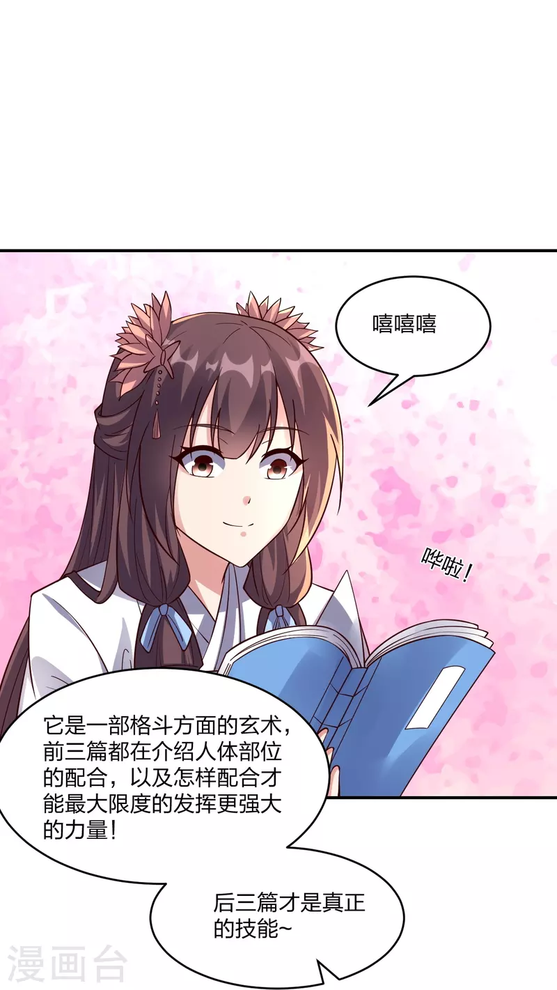 第286话 叶辰之“狠”！61