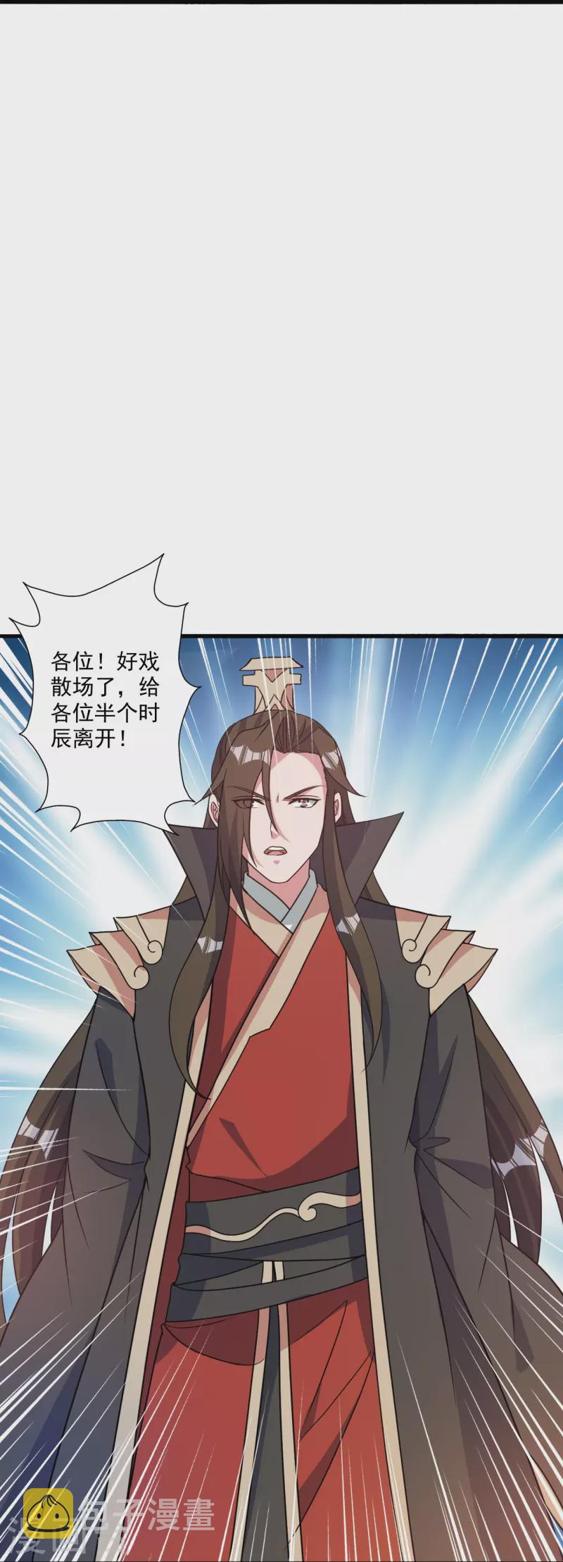 第313话 老祖不公！11