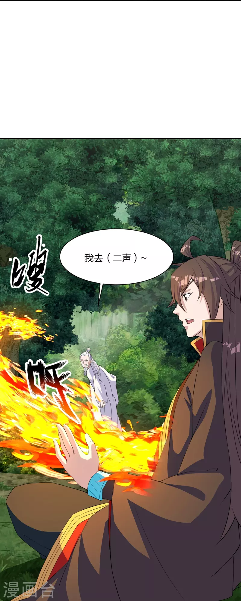 第234话 诸葛老头！59