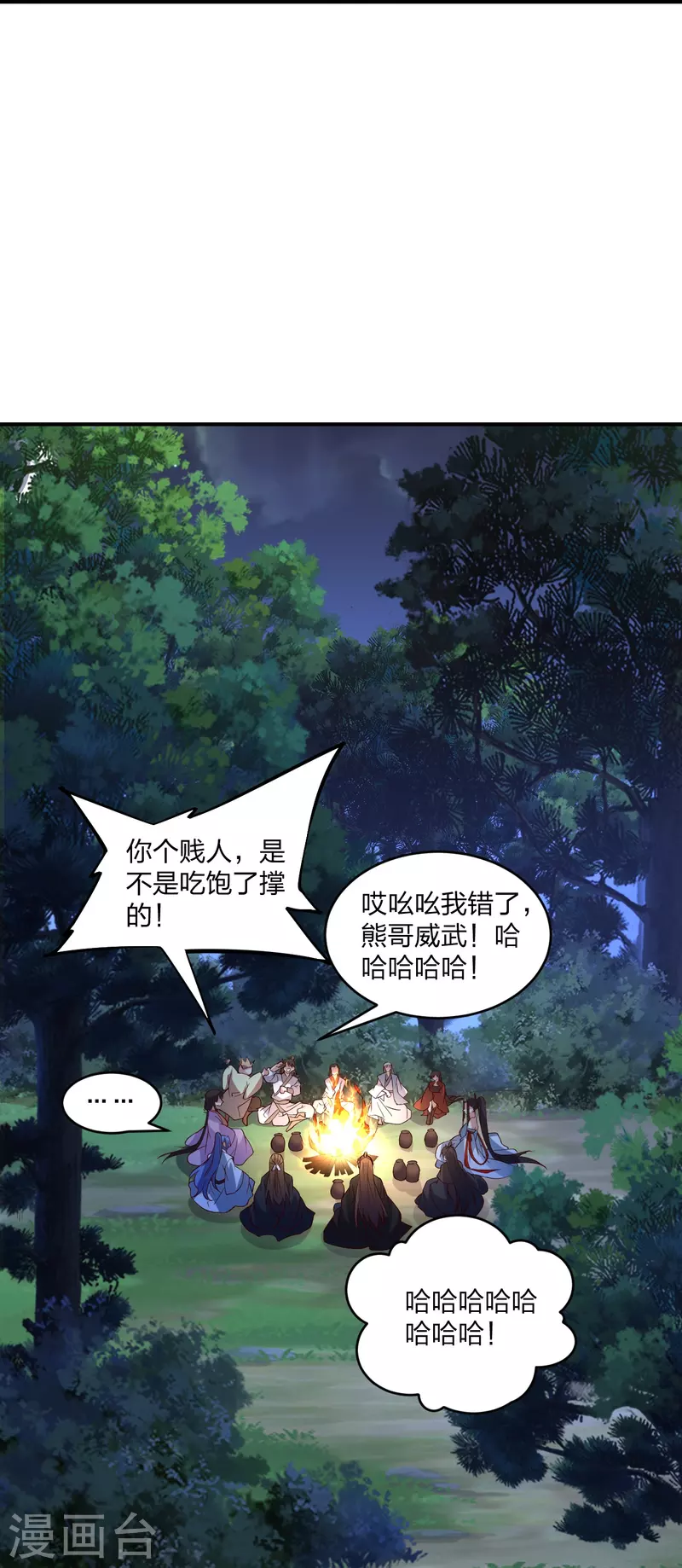 第314话 第九分殿！27