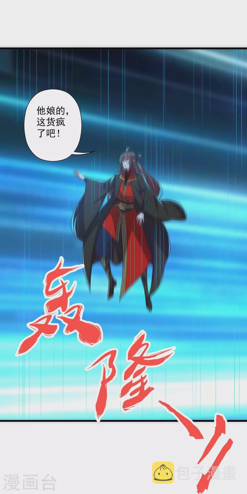 第326话 空间黑洞！37