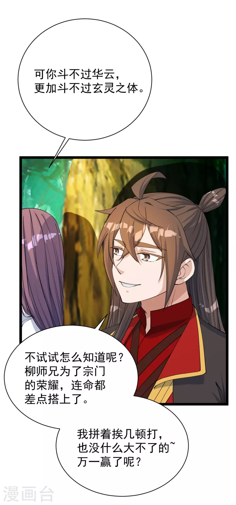 第249话 神秘来客！69