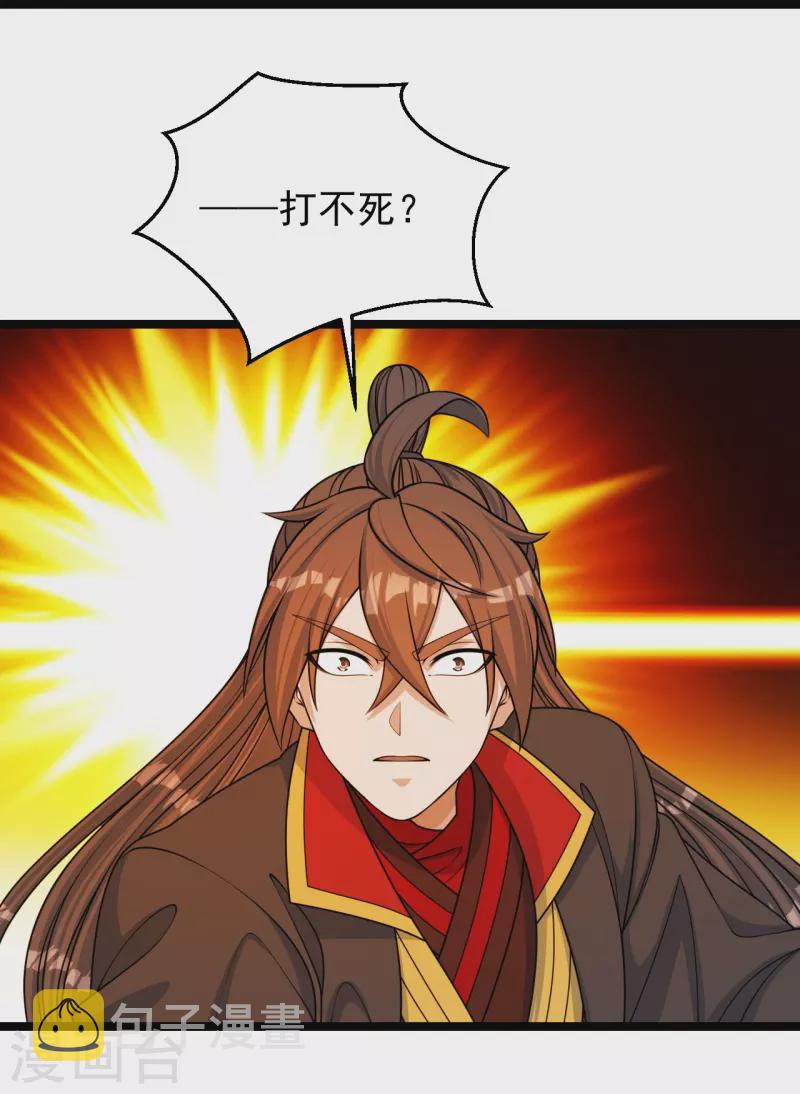 第253话 暴揍白翼！71