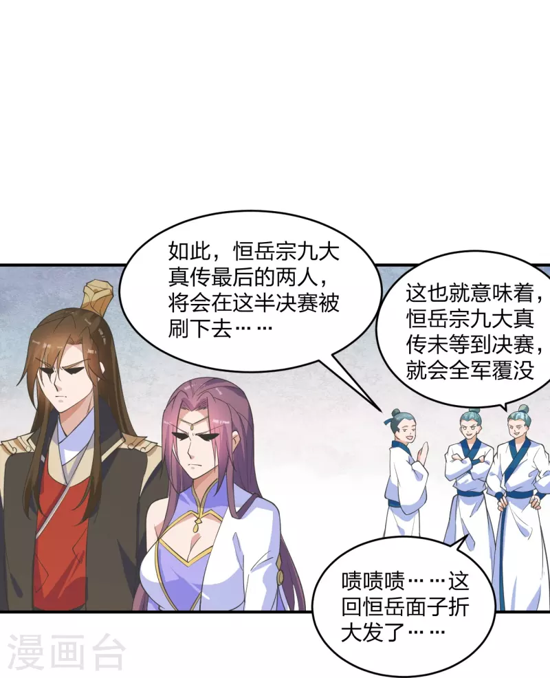 第250话 五行欠死！34