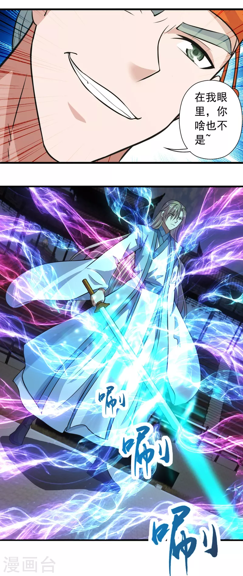 第247话 两个灵魂？25