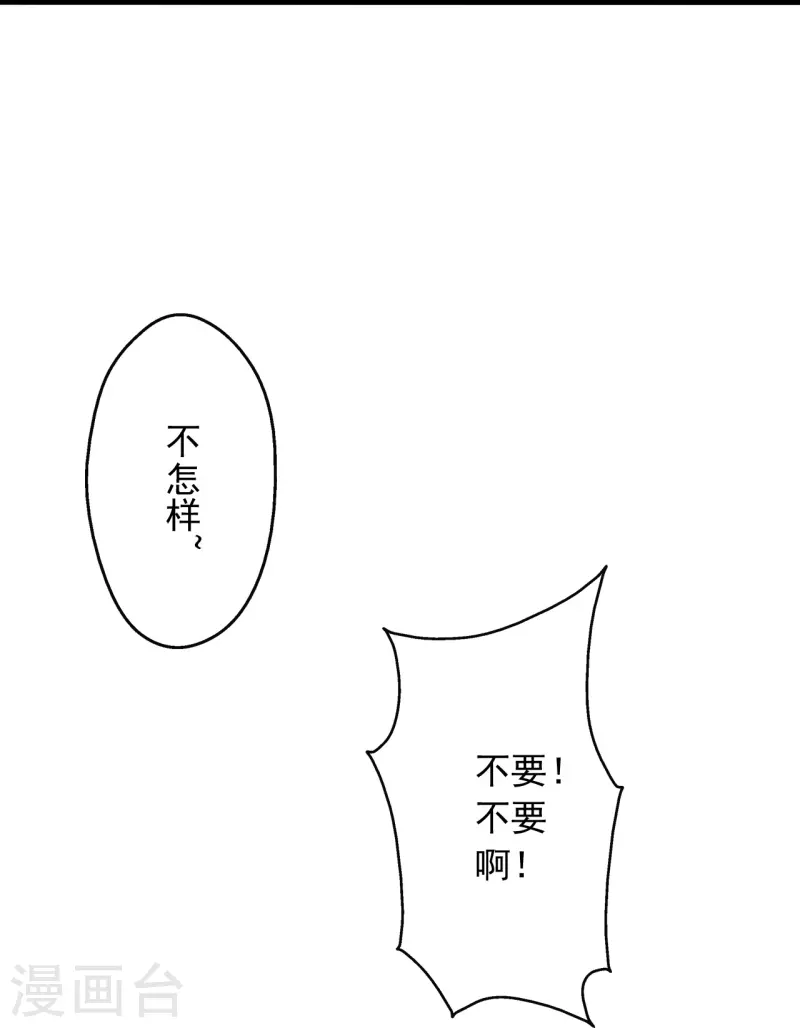 第255话 要钱还是要命！40