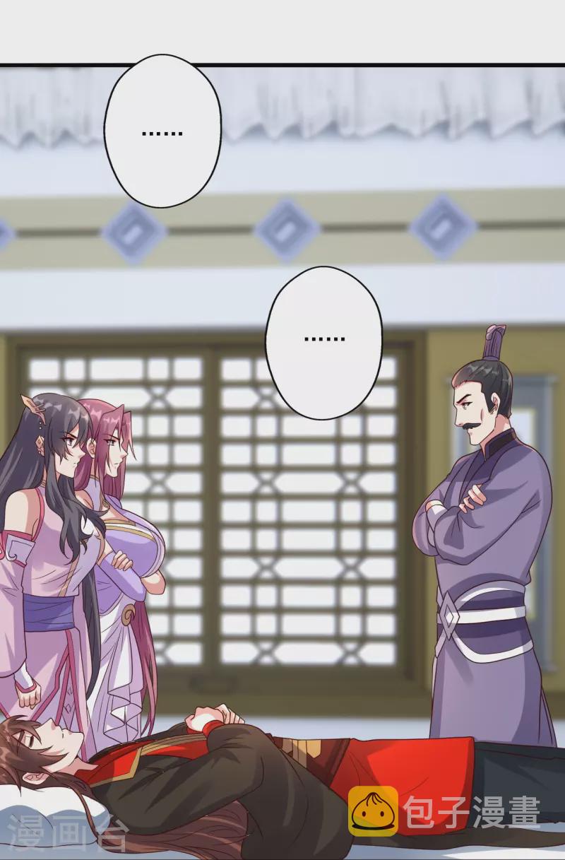 第324话 我们是他的妻子！85