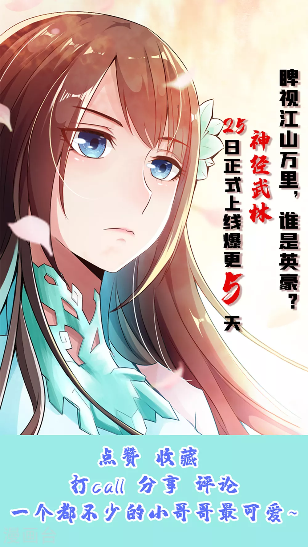 第136话 被包围了？！31