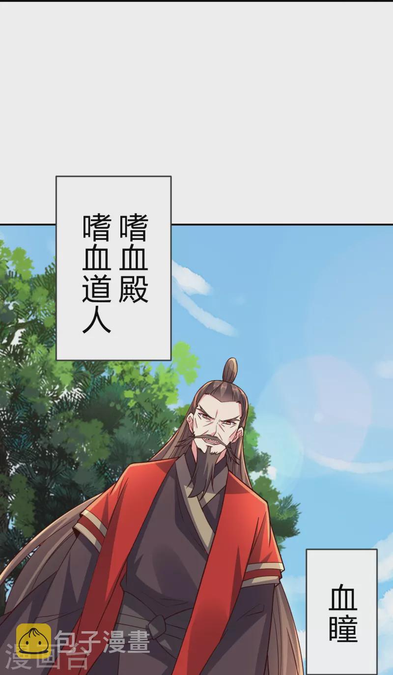 第289话 访客不断~73