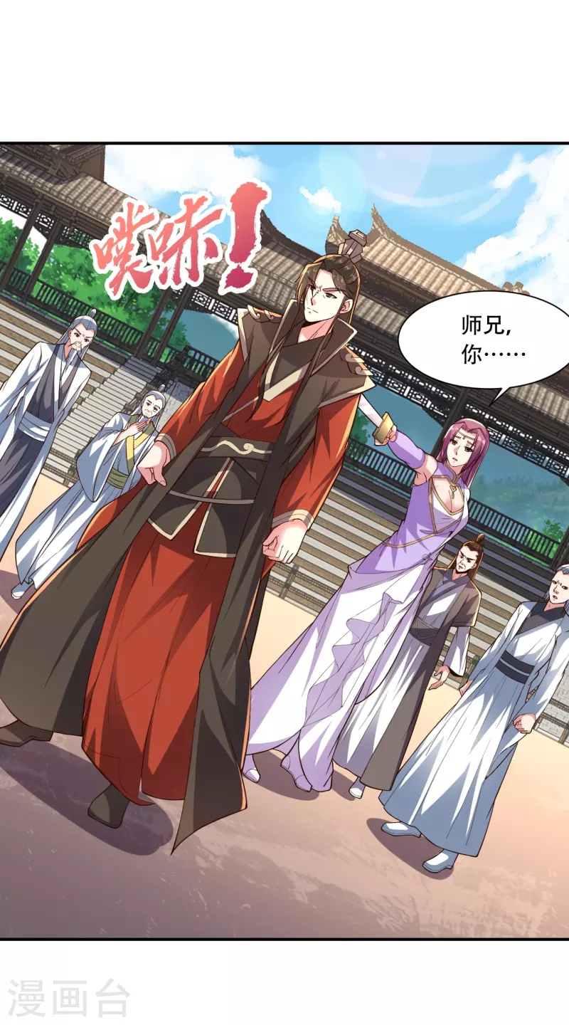 第271话 神火雷霆，一箭隔世44