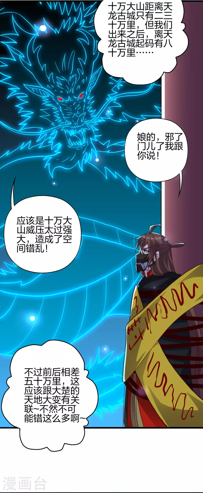 第359话 又被绑了！68