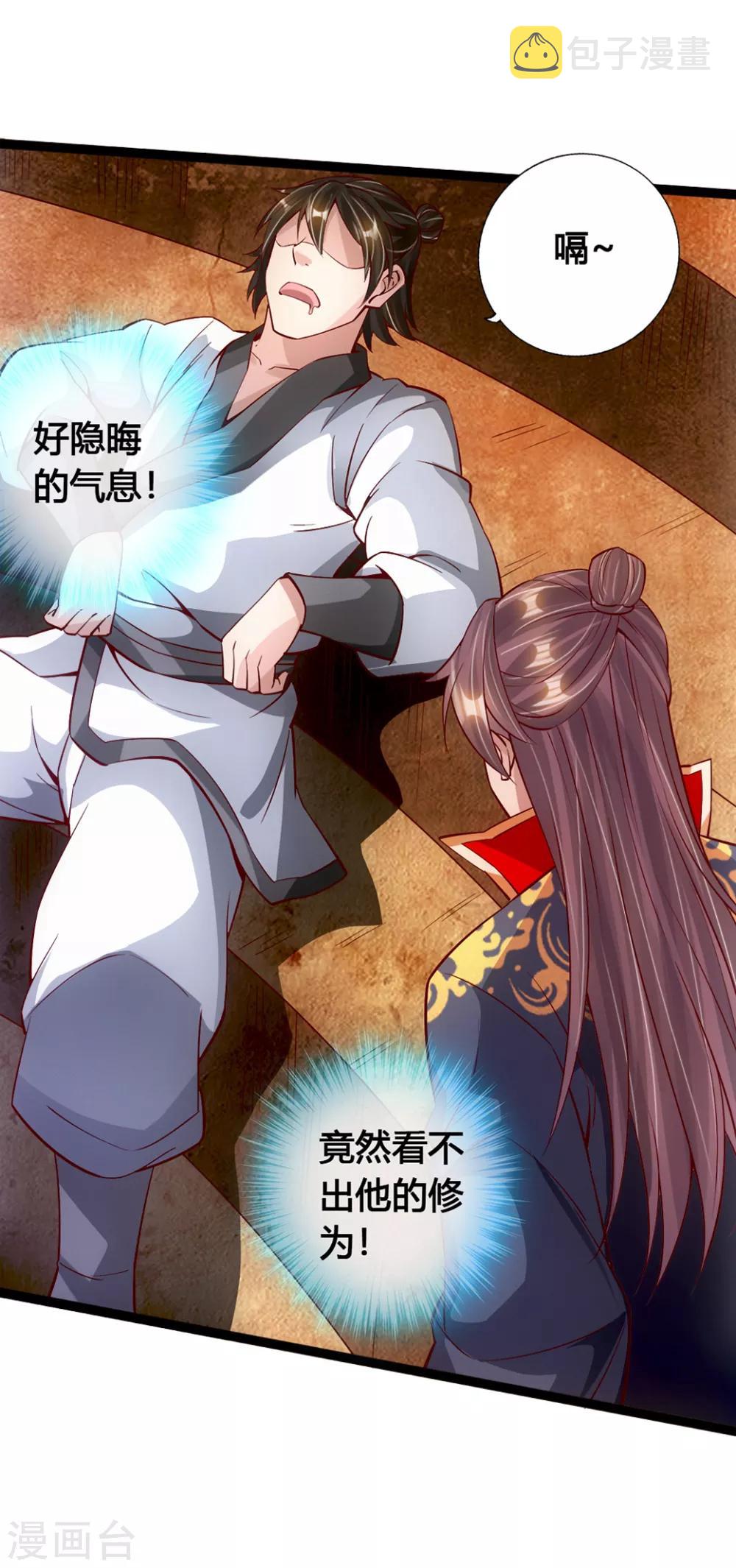 第87话 外门大比入场12
