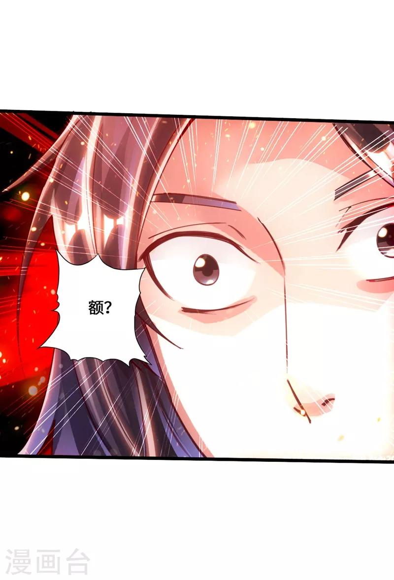第53话 天寂丹抢夺战34