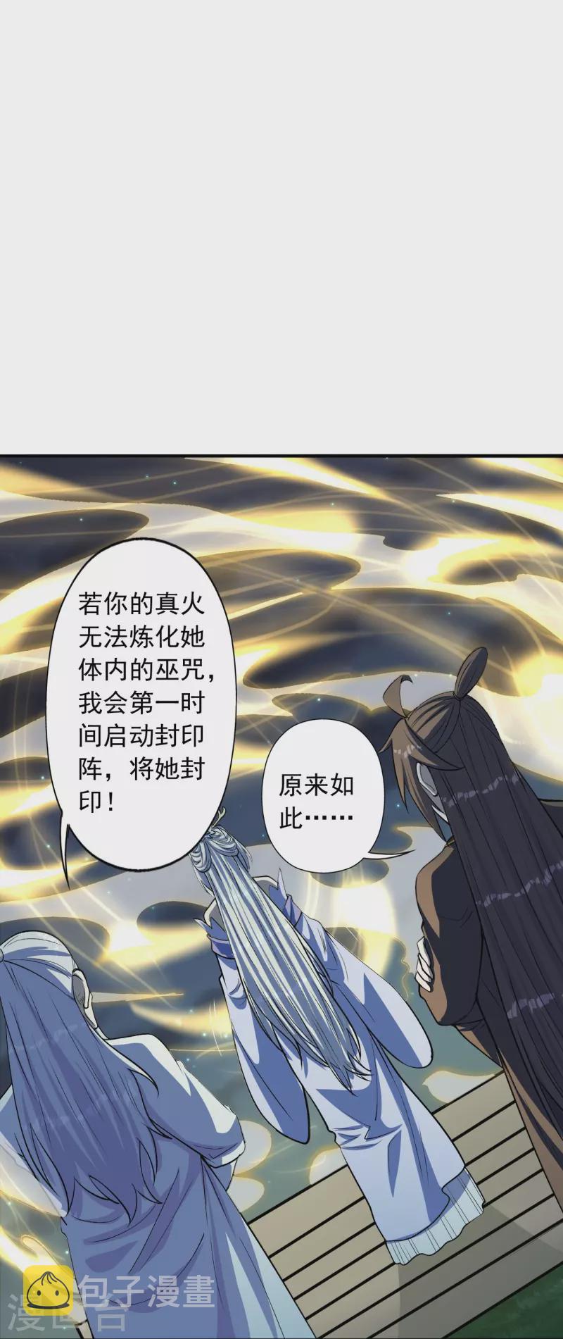 第235话 白发女子59