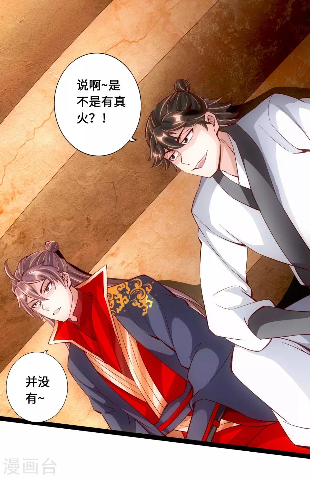 第99话 白忙活！1