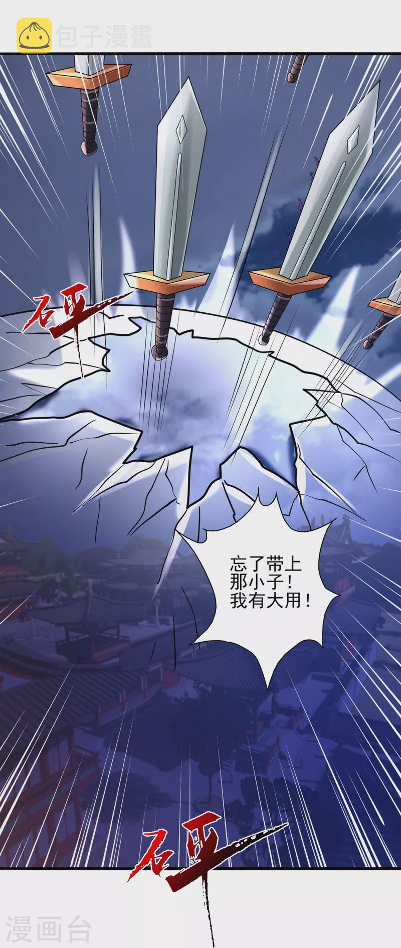 第341话 阴沟里翻船！25