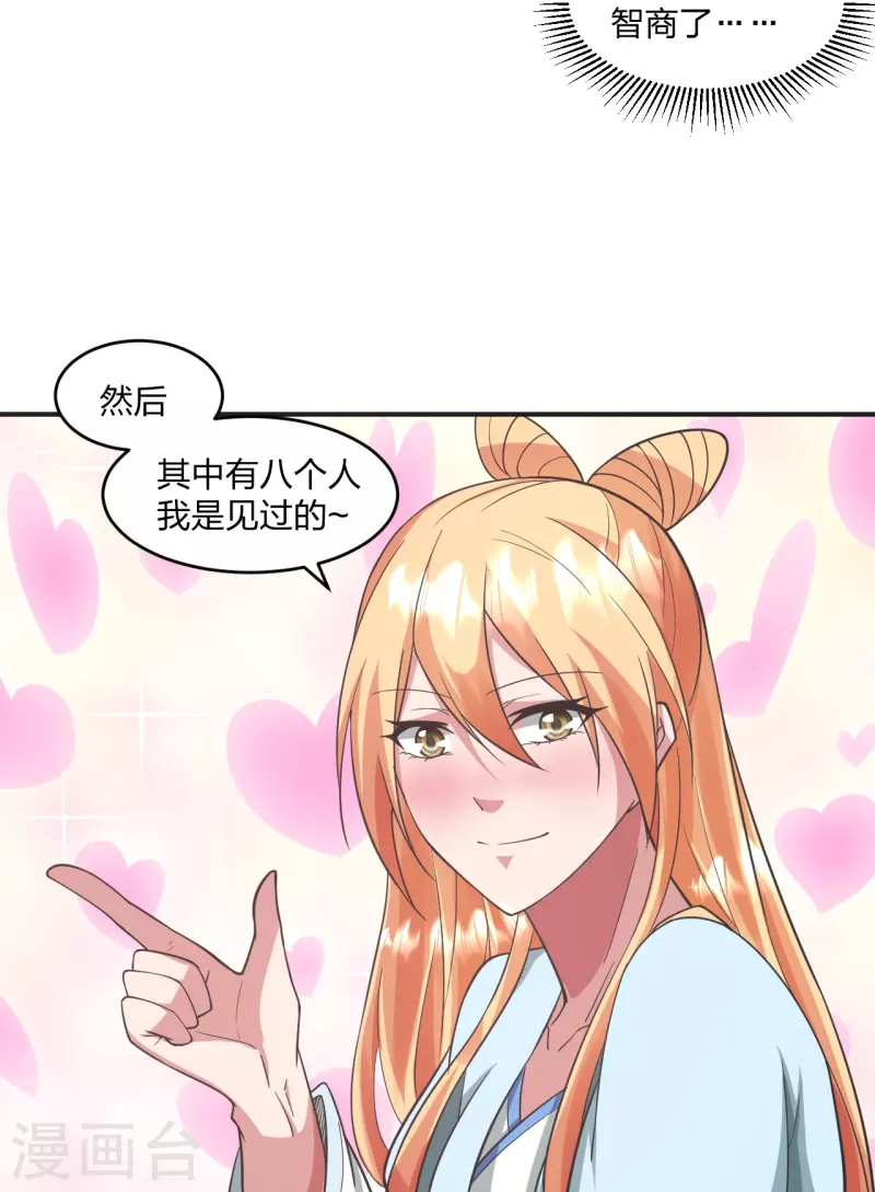 第328话 大楚风云榜66