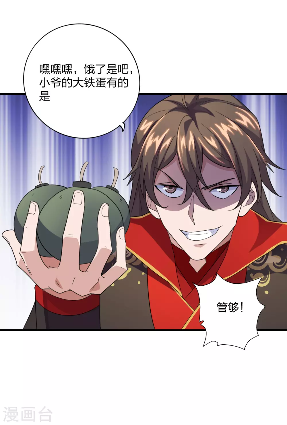 第134话 霸道的铁鞭！2