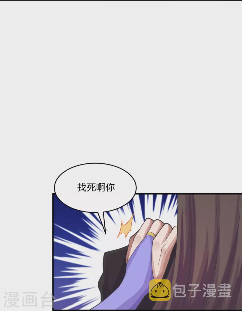 第253话 暴揍白翼！4