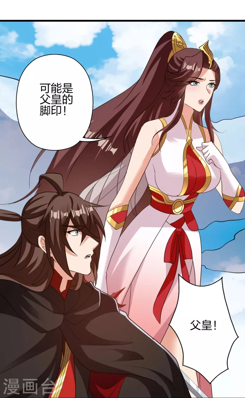 第356话 再见阴冥！15