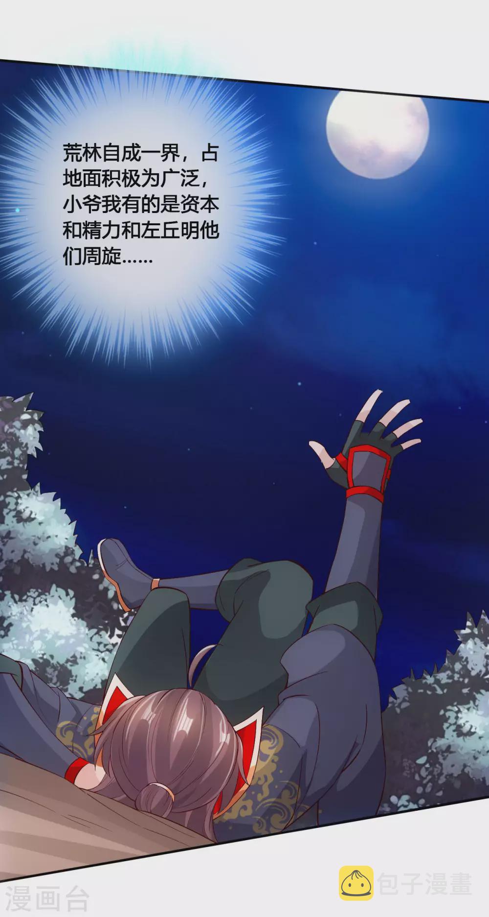 第124话 狂龙天怒！20