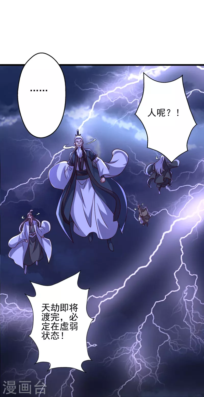 第336话 旷世天劫！37
