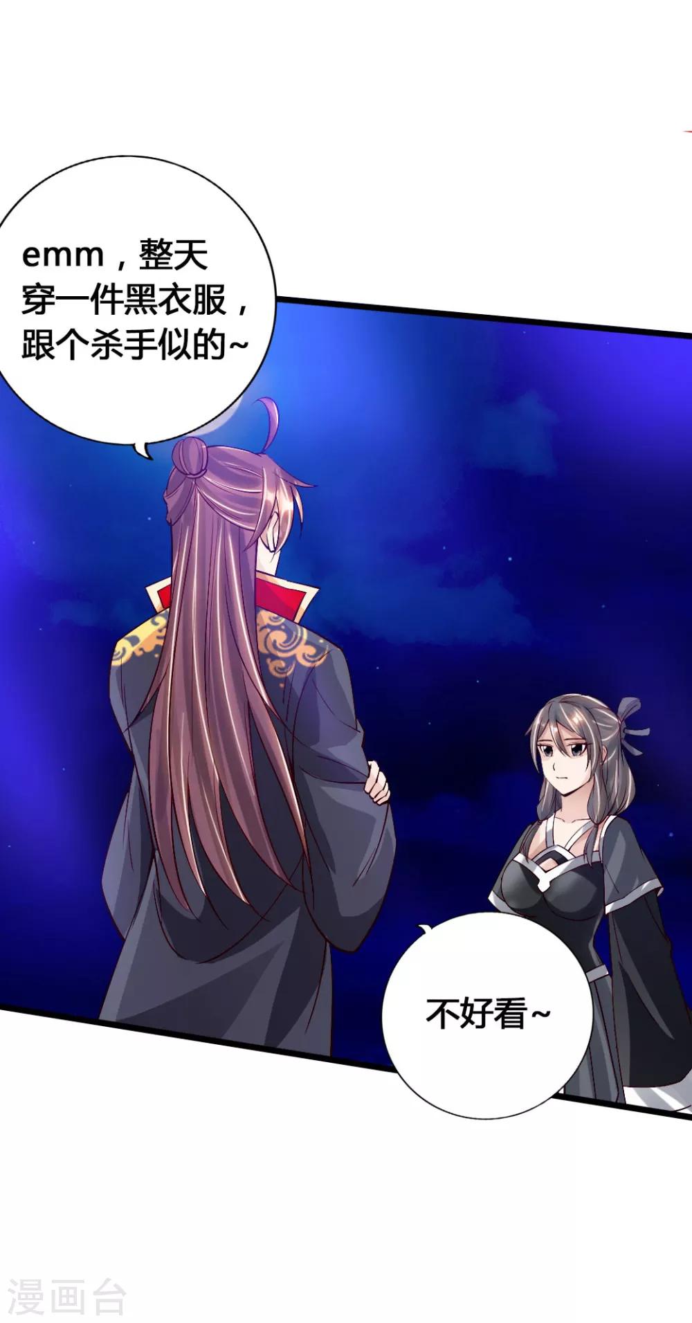 第84话 叶辰被揍1