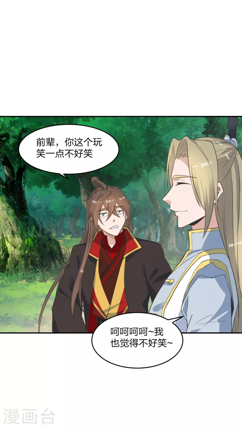 第250话 五行欠死！1