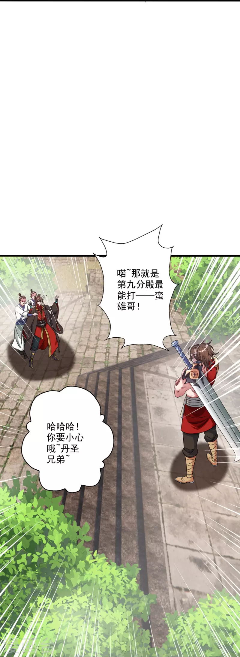 第315话 蛮族血脉27