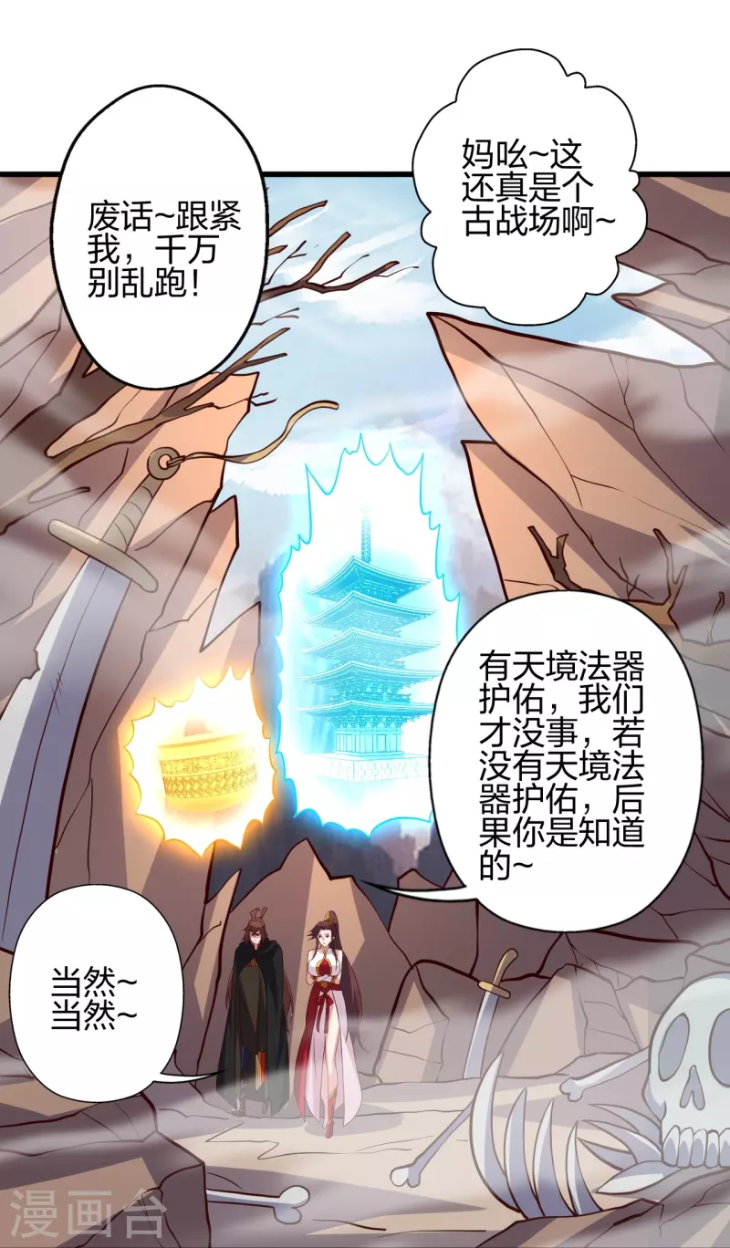 第355话 剑斩老狗！71