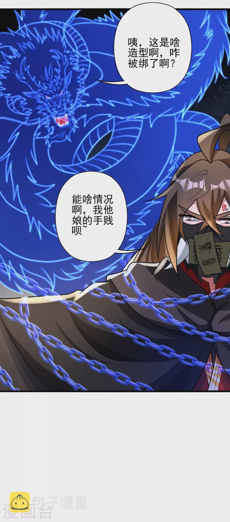 第341话 阴沟里翻船！16