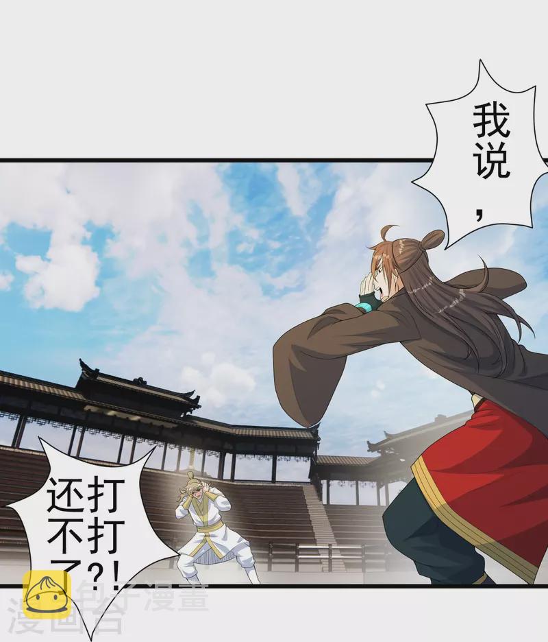 第251话 无限猖狂！81