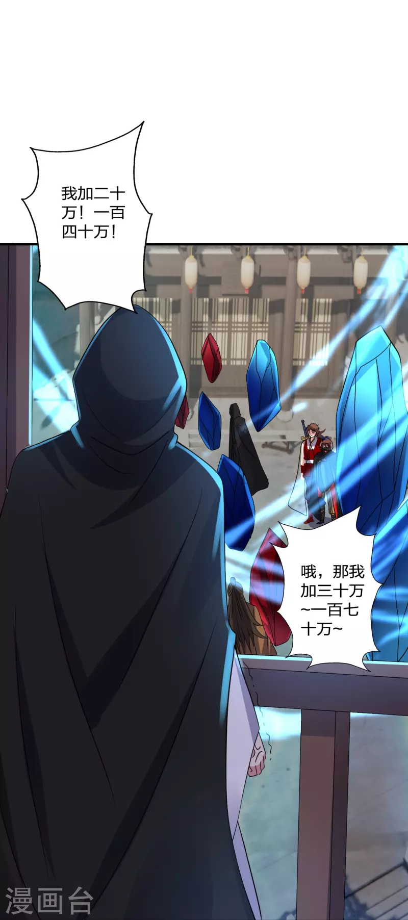 第349话 看不透的石头！13