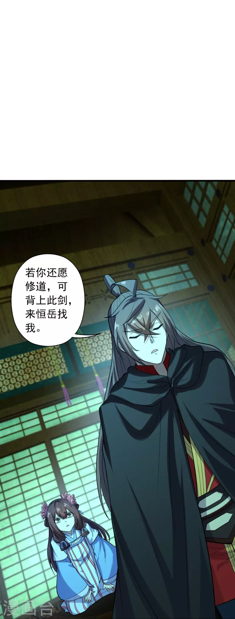 第221话 叶辰收徒！26