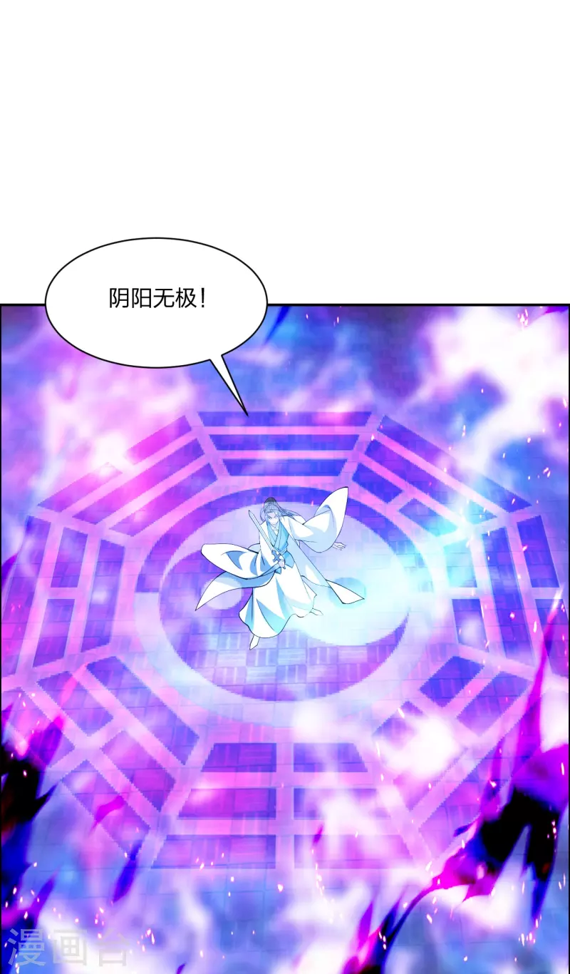 第248话 禁术天祭！86