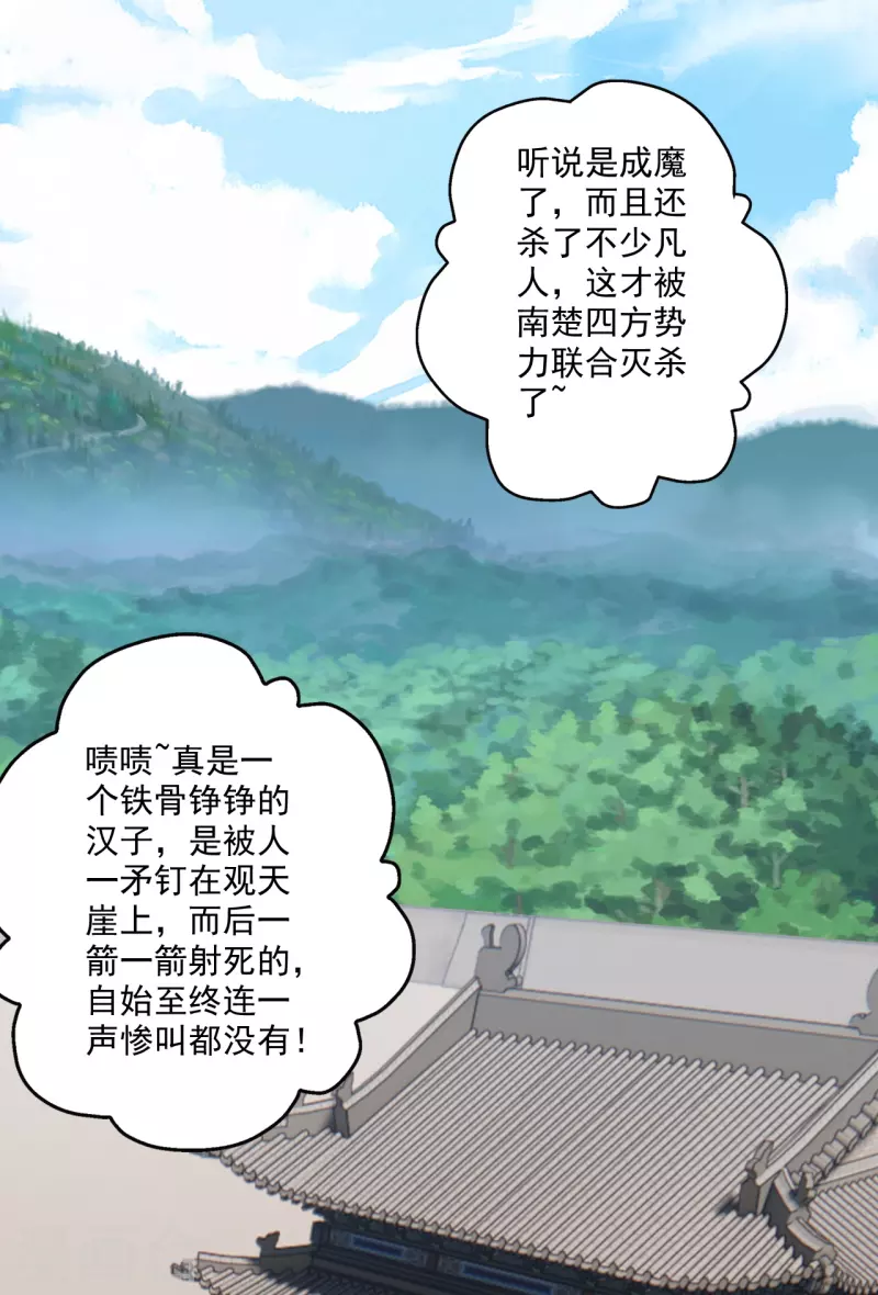 第322话 仙轮禁忌！14