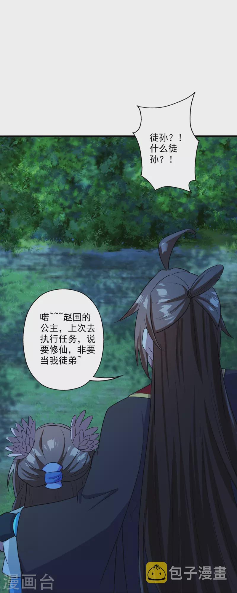 第285话 徒弟来了！28