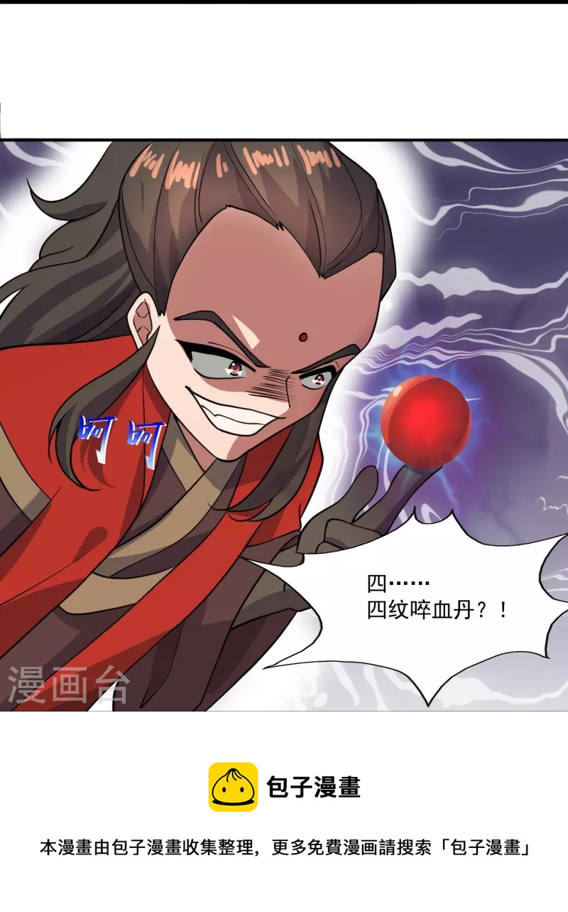 第298话 斗丹总决赛开啓！64