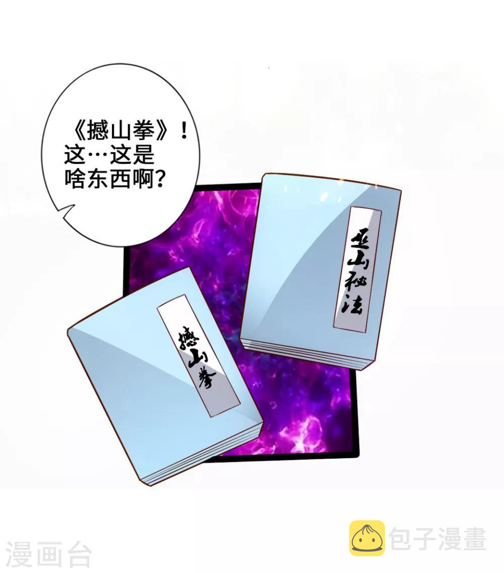 第43话 幽冥黑市再重逢8