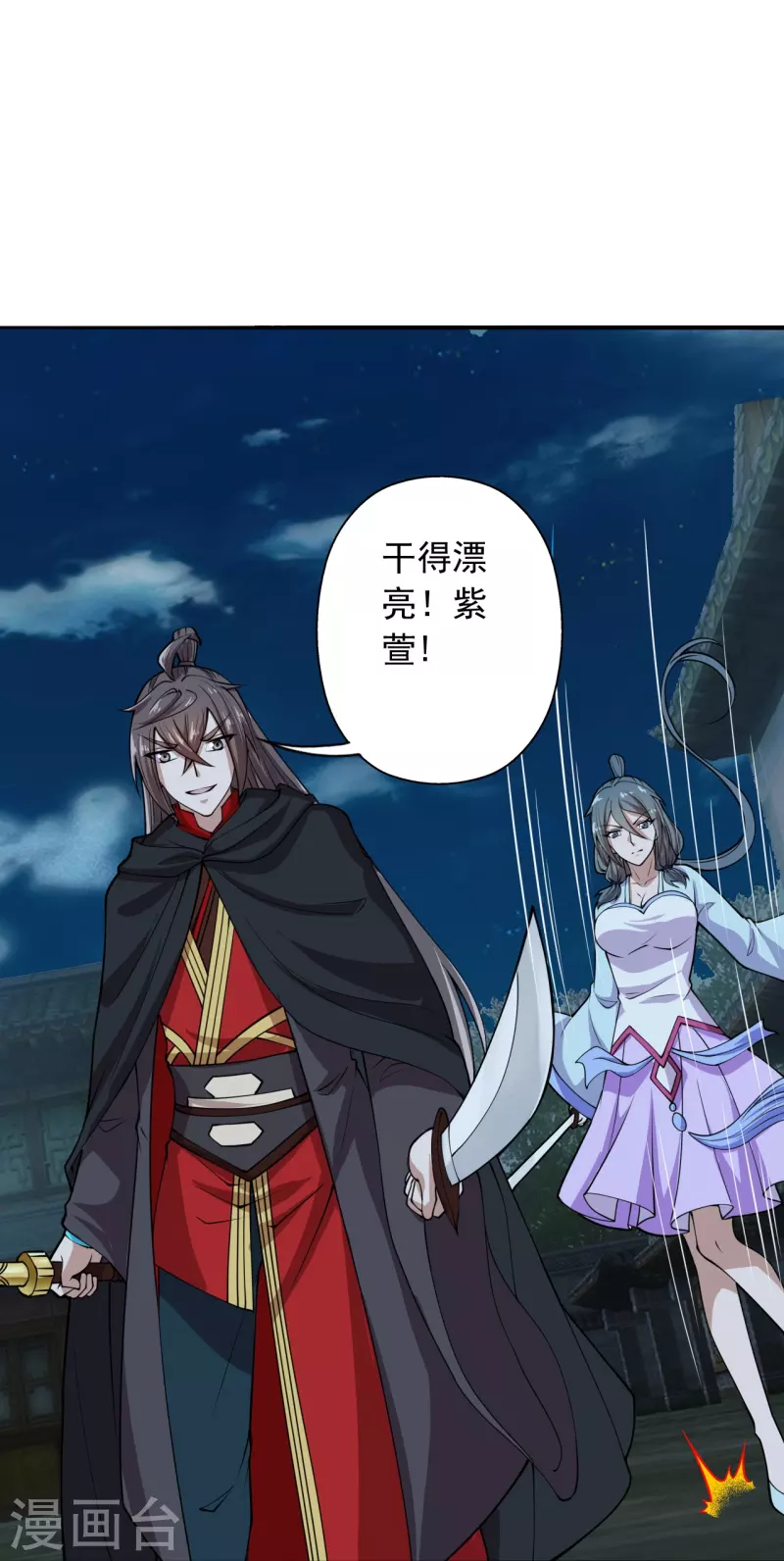 第218话 要不要脸啊！48