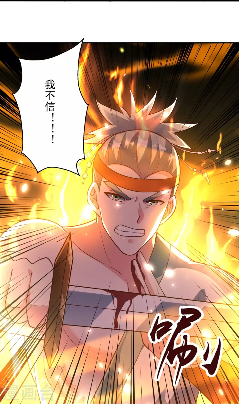 第256话 强大的玄灵之体！23