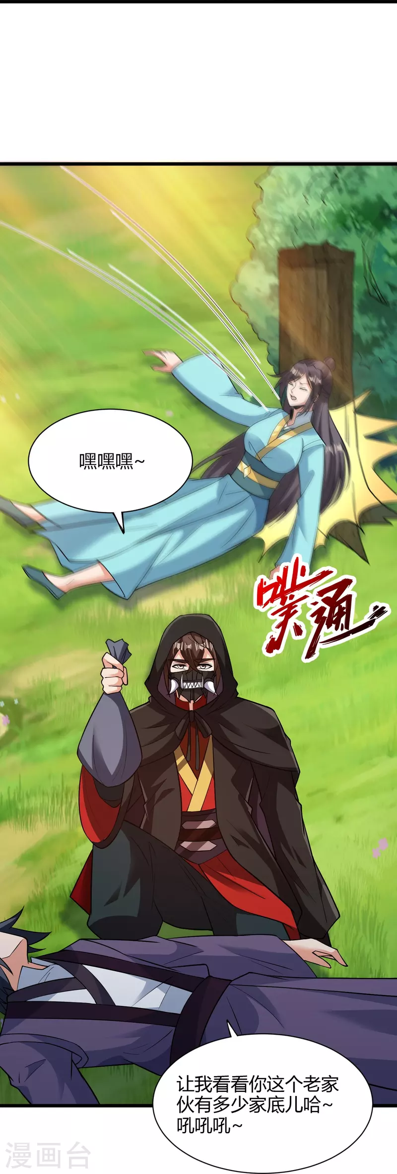 第340话 九星天辰诀！78
