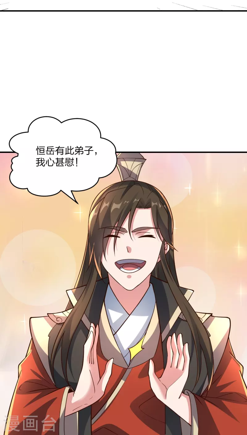 第260话 锤爆灵塔！79
