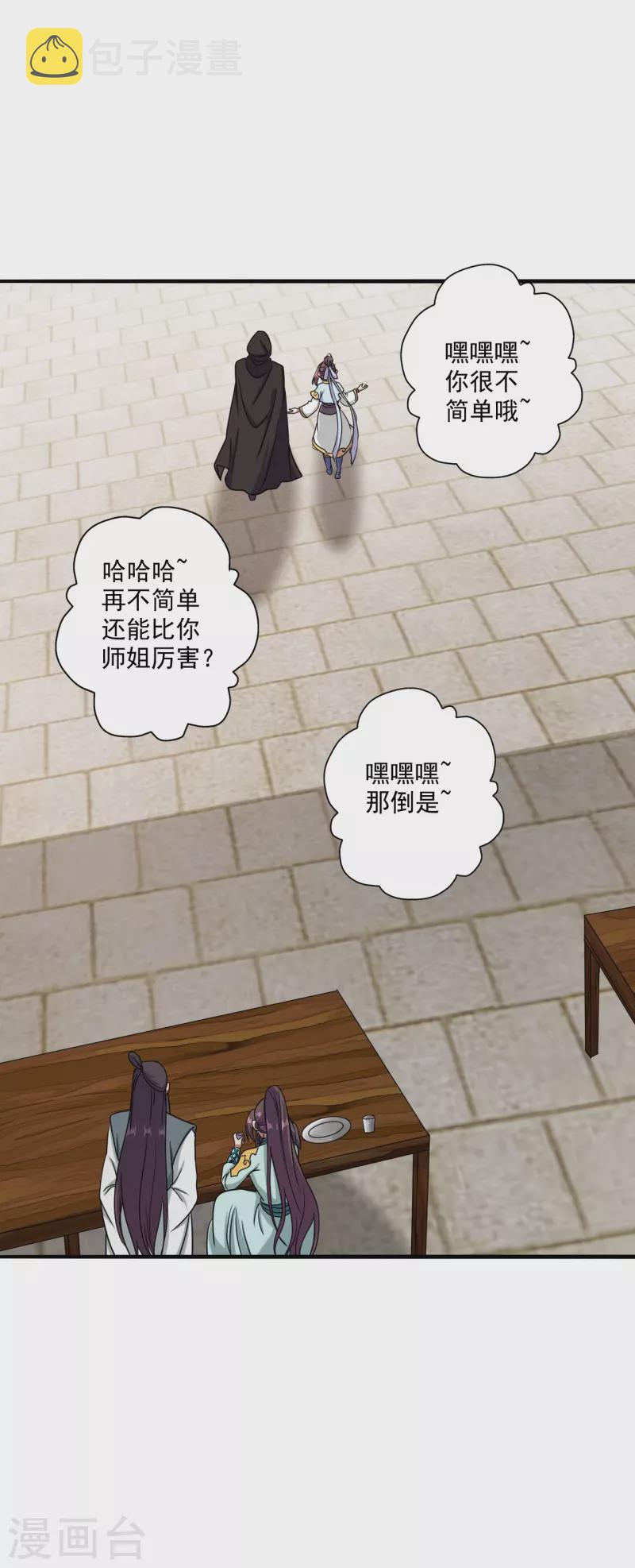 第293话 谁是谁的心上人？63