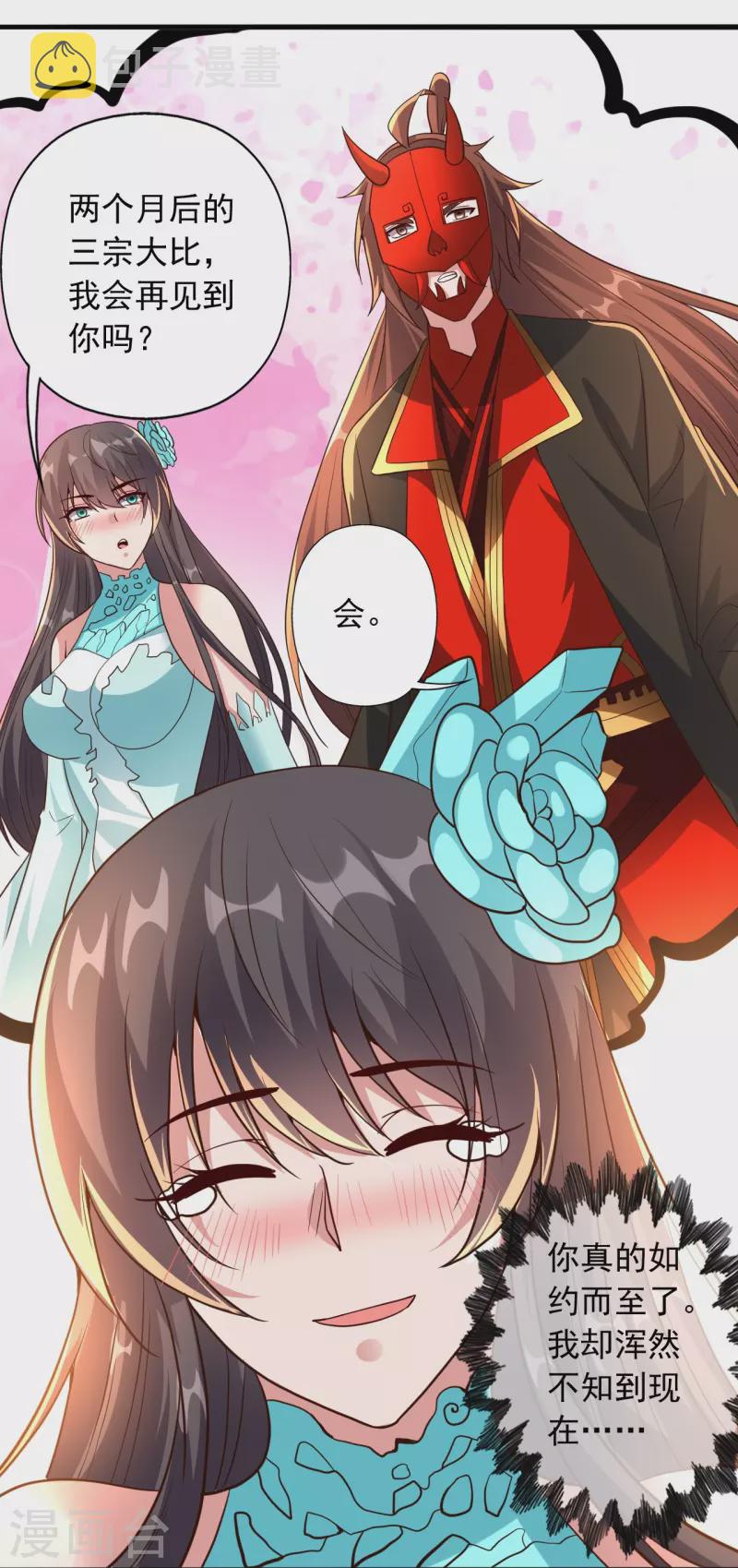 第269话 仙轮禁术，再现神威！69