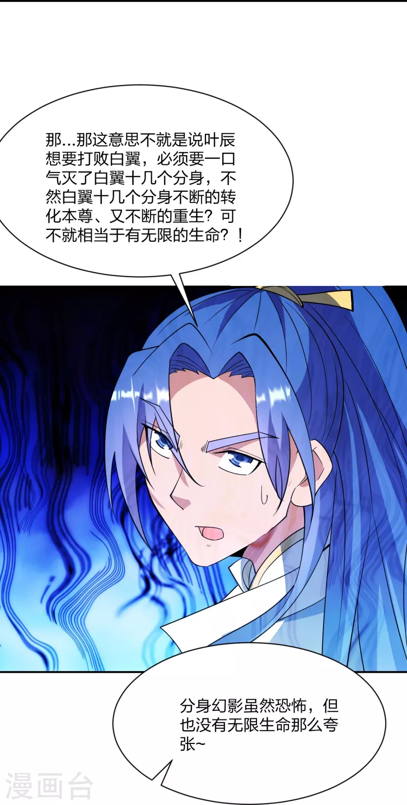 第254话 分身幻影！28