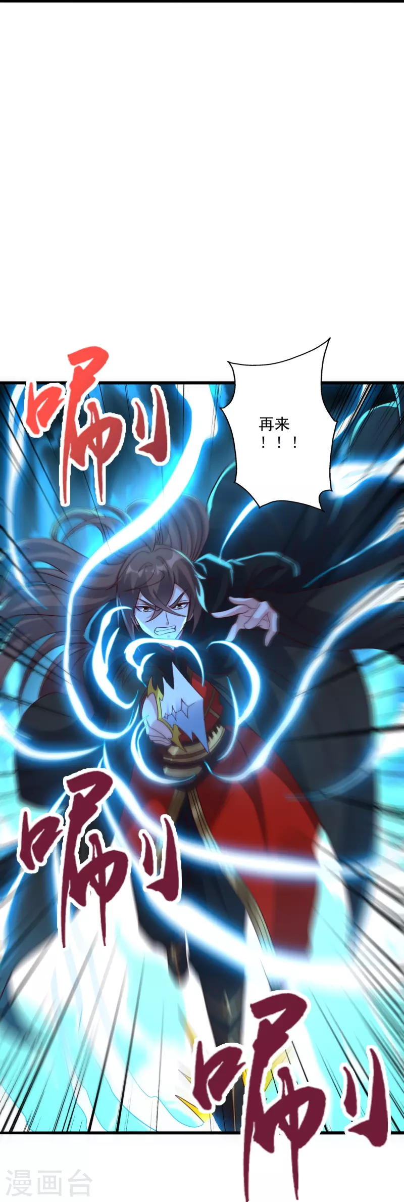第304话 天劫助威！14