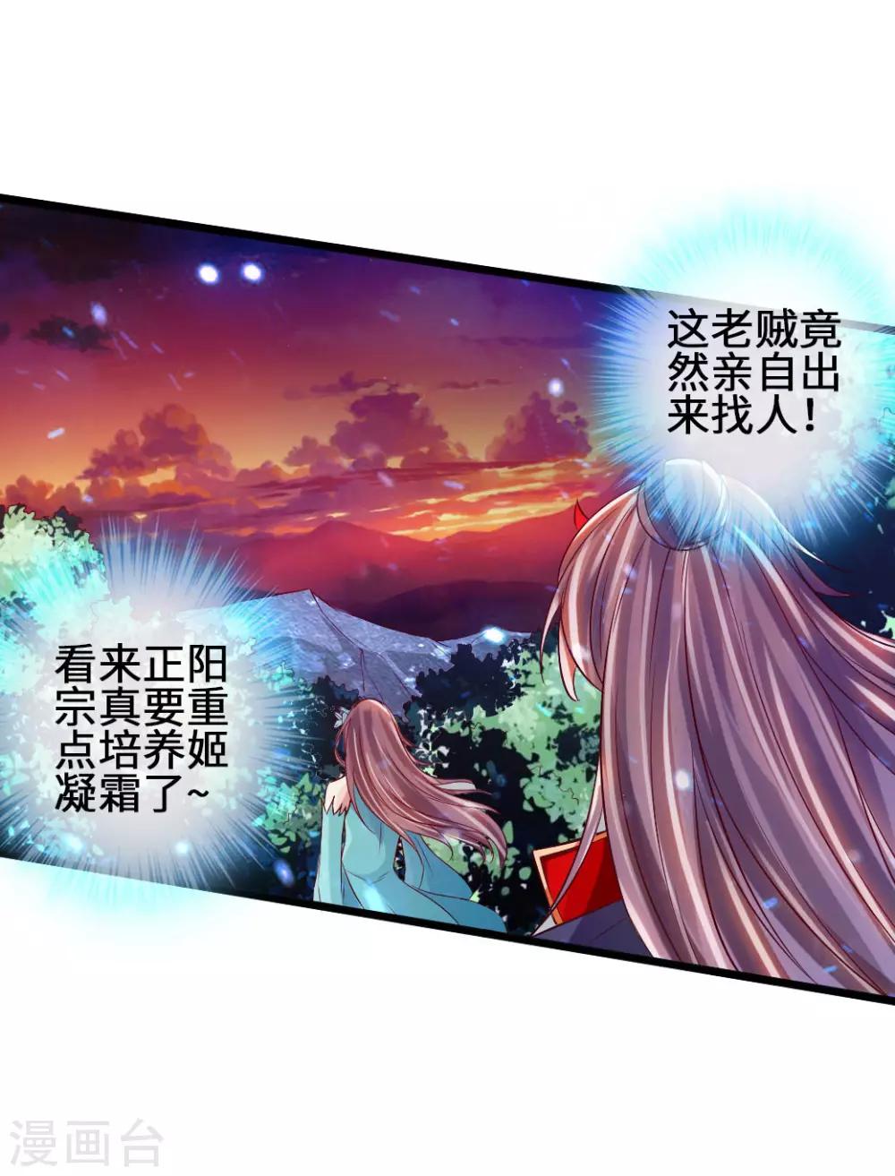 第57话 家遇浩劫24